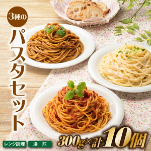 yӂ邳Ɣ[Łzy`łIz3̃pX^Zbgi300g×10j.A1550