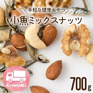 小魚 ミックス おつまみの人気商品 通販 価格比較 価格 Com