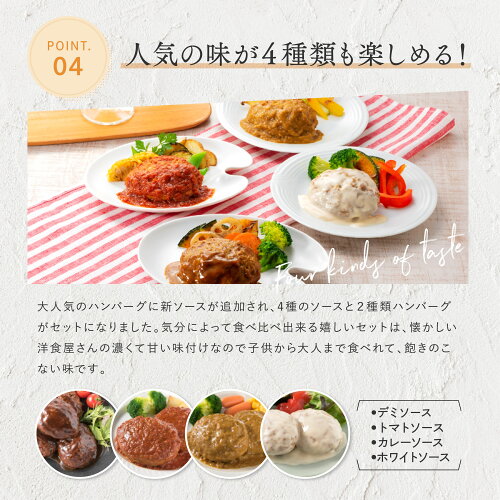【ふるさと納税】累計70万個突破記念!どーんと3kg!4種ハンバーグセット【150g×20個】.A643