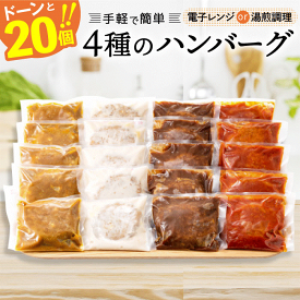 楽天市場 ふるさと納税 ハンバーグの通販