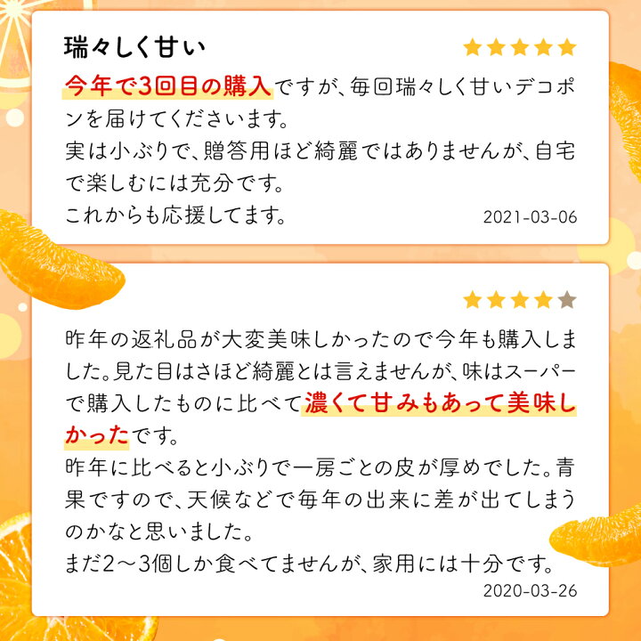 楽天市場】【ふるさと納税】【昨年も大人気】デコポン（約3kg程度  