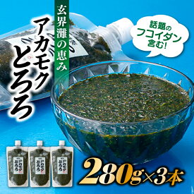 楽天市場 アカモクの通販