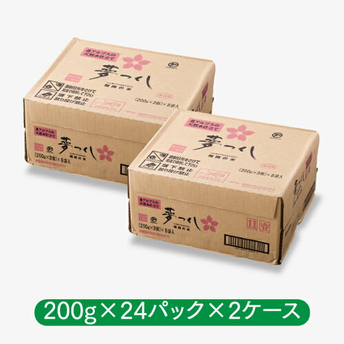 【ふるさと納税】福岡県産「夢つくし」無菌パックご飯(48パック).AE70