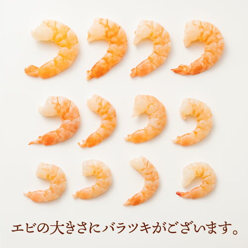 A383.冷凍天然むきえび