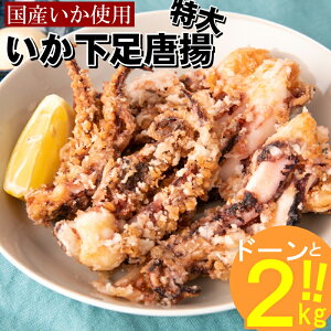 赤いか イカ タコの人気商品 通販 価格比較 価格 Com