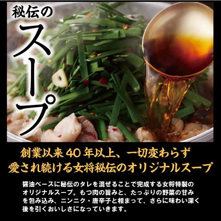 ふるさと納税 宮若市 元祖もつ鍋楽天地2〜3人用　国産牛モツ300g(宮若市) 元祖もつ鍋 「楽天地」1,077万人が食べた！福岡店舗数NO1 もつ鍋の元祖 2～3人前 醤油味 大容量 牛モツ300g 食べログ1位 鍋セット モツ鍋  お肉 牛肉 極上mixモツ 肉鍋 冷凍配送（福岡県朝倉市） | ふるさと納税サイト「ふるさとプレミアム」