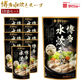 楽天市場 水炊き スープ 素の通販