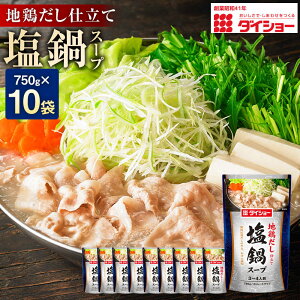 yӂ邳Ɣ[Łz_CV[ n{d X[v 750g×10 v7.5kg g{ X[v X[v  痿 Zbg X[g^Cv ̑f  vR 