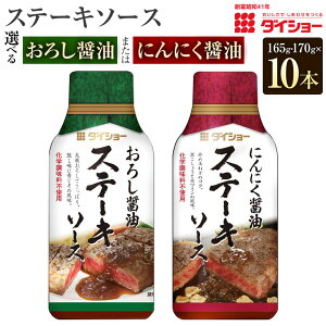 yӂ邳Ɣ[ŁzIׂ遄_CV[ Xe[L\[X 낵ݖ/165g ɂɂݖ/170g 10{ \[X Ă BBQ o[xL[ a \[X   vR 