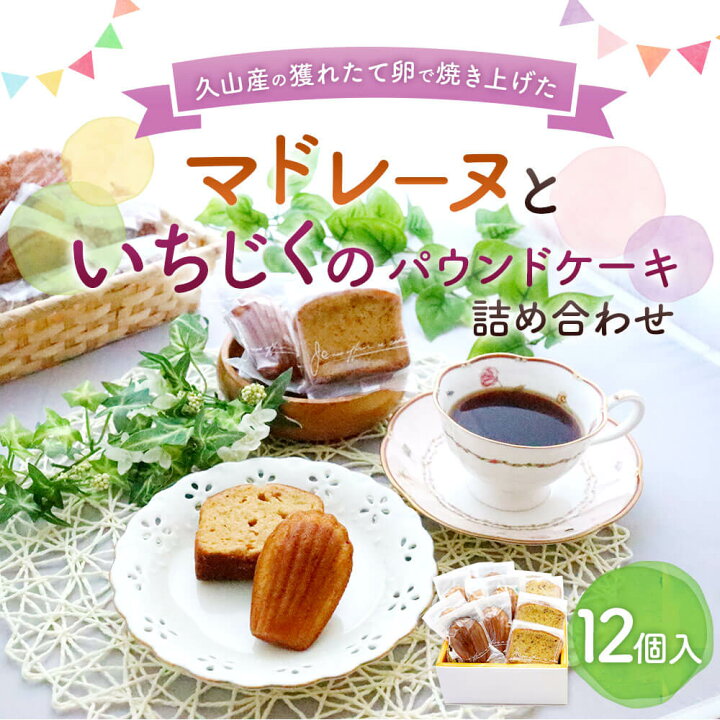 76 Off ふわふわブッセ4種詰め合わせ 16個入り いちご はちみつ チョコ 抹茶 4種 各4個 セット お菓子 スイーツ 焼菓子 洋菓子 冷蔵配送 パティスリー ル プランタン 送料無料 Msk A Modul Ru