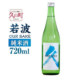 yӂ邳Ɣ[Łzg Ď OUR SAKE 720ml 1{ {  n   Y  BY Y ①  yVX[p[SALE 9J