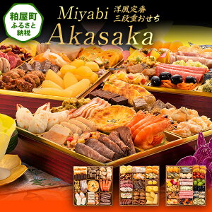 yӂ邳Ɣ[ŁzmԎOidwMiyabi Akasakaxi8 3id 50ij    ĂȂ v HHi lC  Hi y 2026 BP064