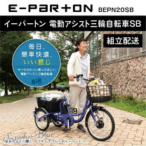 楽天市場】自転車 高齢者 20インチ（最低適応身長143 ～ 145cm）の通販