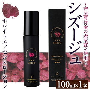 yӂ邳Ɣ[ŁzVY[W zCgGbZX[V(100ml×1{) XLPA Ԃ Ԏh e pi  GbZX [VypZCz