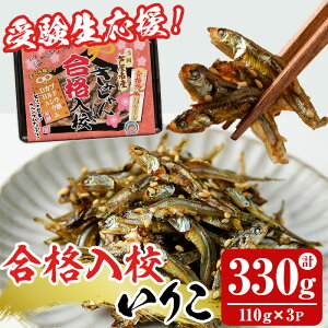 �y�ӂ邳�Ɣ[�Łz���i���Z���肱(�v330g�E110g×3�p�b�N) ���肱 �ϊ��� �ɂڂ� �J�^�N�`�C���V �ώ� ����� ���܂� �ӎ� ���H ���т̂��� �J���V�E�� ���� ����� �Ðh ������ �퉷 �ۑ� ���j