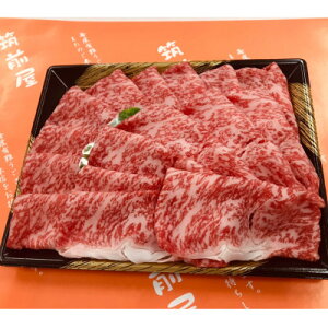 【ふるさと納税】【肉のプロ!食肉技術専門士が厳選】A5ランクの博多和牛サーロインしゃぶしゃぶ用500g【配送不可地域:離島】【1267151】