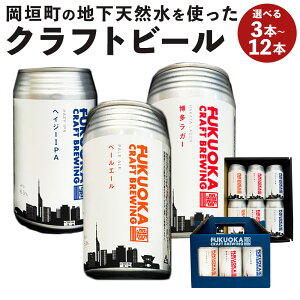 yӂ邳Ɣ[Łz3 Ntgr[ Iׂ{E󂯎@3{ / 6{ / 12{Zbg 1{350ml r[  AR[ K[ y[G[ wCW[IPA  _ 