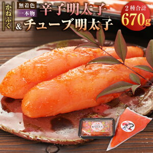 �y�ӂ邳�Ɣ[�Łz���˂ӂ� �������F�� �h�q�����q170g(��{��)�ƃ`���[�u�����q500g�Z�b�g 2��ލ��v670g / �����q �߂񂽂��� �����Ƃ����� ���� �`���[�u ���� �g���₷��