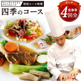 楽天市場 お食事券 福岡の通販 楽天市場 お食事券 福岡の通販