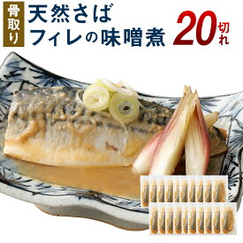 楽天市場 サバ 生産国ノルウェー 魚介類 水産加工品 食品 の通販