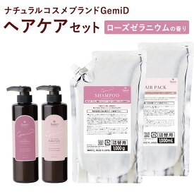 楽天市場 ふるさと納税 シャンプー 本体 詰め替え詰め替え用品 の通販