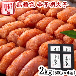 yӂ邳Ɣ[Łzhqq FEid 2kg (500g×4) Д̖{ s30ȓɏoח\(yj)t ƎS | ߂񂽂