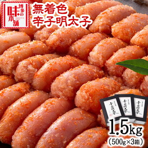 yӂ邳Ɣ[Łzhqq FEid 1.5kg (500g×3) Д̖{ s30ȓɏoח\(yj)t ƎS | ߂񂽂