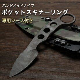 【ふるさと納税】ポケットスキナーリング ハンドメイドナイフ 専用シース付き makkari knives キャンプ用品 アウトドア 釣り 送料無料《150日以内に出荷予定(土日祝除く)》