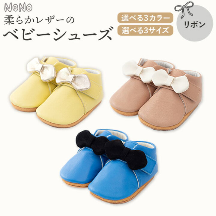 楽天市場】【ふるさと納税】【選べるカラー・サイズ】 NONO 柔らか 