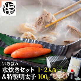 【ふるさと納税】鍋 水炊き 福岡 いろはの 水炊き セット 1~2人前 ＆ 明太子 100g 株式会社いろは《30日以内に順次出荷(土日祝除く)》福岡県 鞍手郡 鞍手町 水炊き 赤鶏 鶏 もも肉 もも ミンチ うどん ポン酢 明太子 めんたいこ 辛子明太子