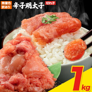 yӂ邳Ɣ[Łzq 󂠂 e hqq ߂񂽂 ؎q 500g 1kg  s30ȓɏoח\(yj)t mentaiko ق