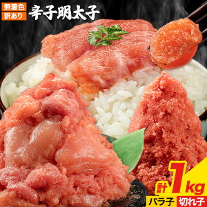yӂ邳Ɣ[Łzq 󂠂 e hqq ߂񂽂 1kg n[tZbg  s30ȓɏoח\(yj)t mentaiko ق