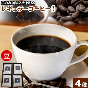 yӂ邳Ɣ[ŁzR[q[  蓤 M[R[q[ ^Cv Zbg Iׂ 2 3 4 ̂s30ȓɔ\(yj)tMtg  Ǝ蒬 