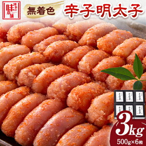 yӂ邳Ɣ[Łzhqq FEid 3kg ( 500g × 6 ) Д̖{ s30ȓɏoח\(yj)t ƎS Ǝ蒬 ߂񂽂 q 