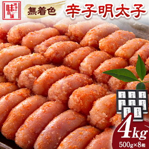 yӂ邳Ɣ[Łzhqq FEid 4kg ( 500g × 8 ) Д̖{ s30ȓɏoח\(yj)t ƎS Ǝ蒬 ߂񂽂 q 