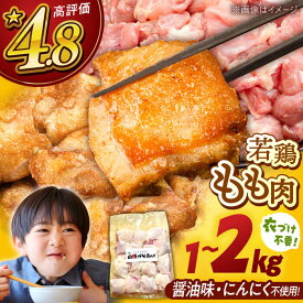 【ふるさと納税】揚げるだけ！本格骨なし唐揚げ『山賊からあげ』 ▼醤油 人気 おすすめ 鶏肉 若鶏 桂川町/山賊からあげ桂川店[ADAP001] 10000 10000円 1万円 以上