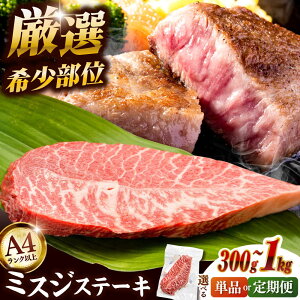 yӂ邳Ɣ[ŁzyւIׂza~XWXe[L 300g`1kg  A4Nȏ 󏭕 a Xe[L j쒬/MEAT PLUS[ADAQ102]
