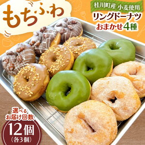 yӂ邳Ɣ[ŁzӂOh[ic ܂12Zbgi4×3j  َq XC[c ]  h[ic lC  j쒬/Mio:Donut[ADBH039]