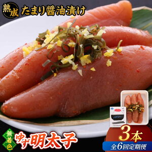 yӂ邳Ɣ[ŁzyS6ցzn ܂ݖЂ F 䂸q 3{(210g)   lC ] ґ J  LO  j쒬/LЃtBbV[}Y