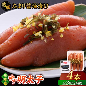 yӂ邳Ɣ[ŁzyS3ցzn ܂ݖЂ F 䂸q 4{(280g)   lC ] ґ J  LO  j쒬/LЃtBbV[}Y