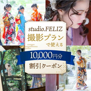 yӂ邳Ɣ[ŁzBevŎg10,000~N[|  t CN   ʐ^ LO j ܎O l j쒬/studio.FELIZ[ADBU007]