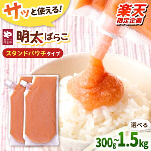 �y�ӂ邳�Ɣ[�Łz�y�y�V����z�y�N�������z�H��̂�܂� �����΂炱 300g�`1.5kg �i�X�^���h�p�E�`�^�C�v�j �� �����`���[�u �L���b�v�t ������ �Ⓚ �o���R �����q ���� �������� �ق�������