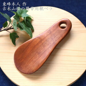 yӂ邳Ɣ[Łzؐl Ö R  gїp Cׂ 11cm×4.5cm  ؍H ؍Hi H64