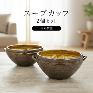 �y�ӂ邳�Ɣ[�Łz���Ό��� �X�[�v�J�b�v 2�� �Z�b�g �y�}�����q�z