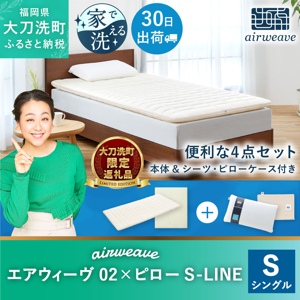 s-line ピロー エアウィーヴ 枕の人気商品・通販・価格比較 - 価格.com