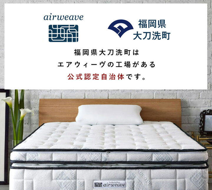 楽天市場】【ふるさと納税】【大刀洗町限定】 エアウィーヴ02 ダブル 