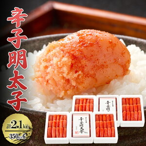 yӂ邳Ɣ[Łzhqq v2.1kg (350g×6)  q ߂񂽂