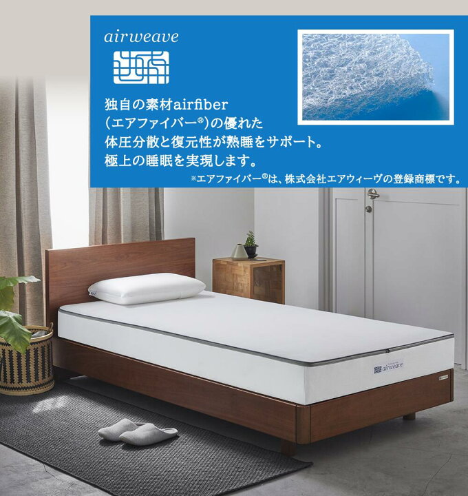 楽天市場】【ふるさと納税】エアウィーヴ ベッドマットレス S01 寝具 