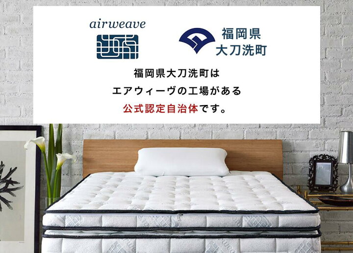 楽天市場】【ふるさと納税】エアウィーヴ ベッドマットレス S04 寝具 