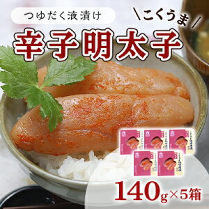 yӂ邳Ɣ[Łzq hqq    140g×5 Zbg sꒇI ʎYłȂ킢 zs  HHi Hi  L т̂  ̂ 